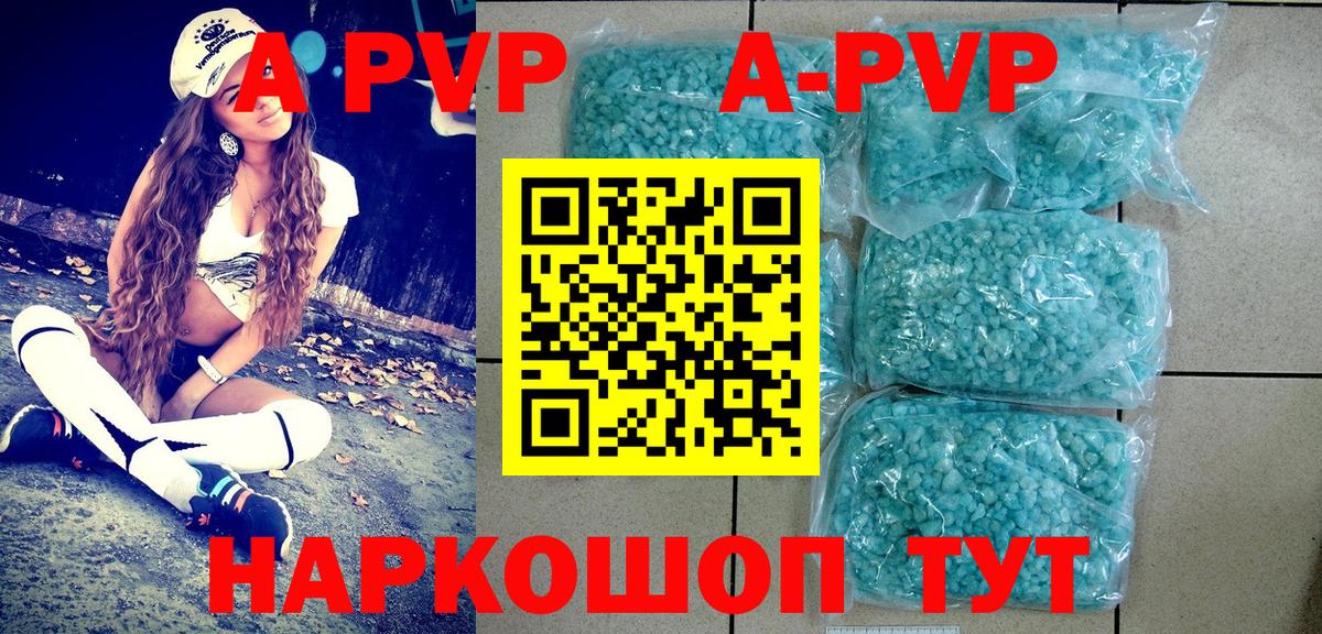 APVP Crystall Лесной