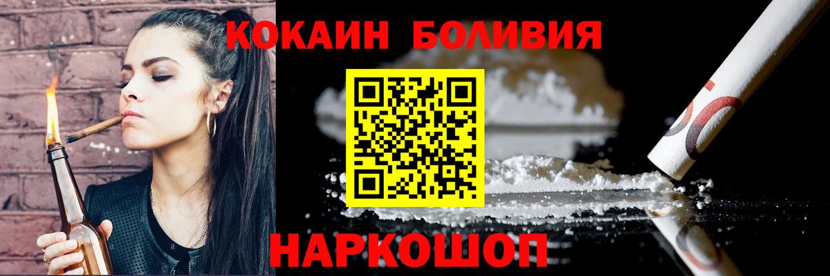 КОКАИН 99% Лесной