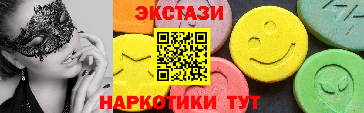 Экстази  Вход с VPN  Ecstasy mix  omg как войти  Ecstasy 280мг  Лесной 