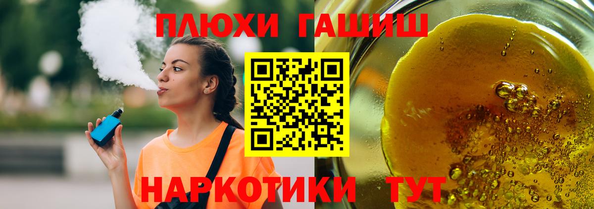 Лесной  ГАШ 40% ТГК  Вход с VPN  ГАШИШ Ice-O-Lator 