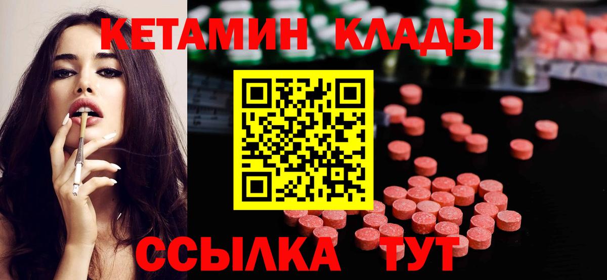 Кетамин ketamine Лесной
