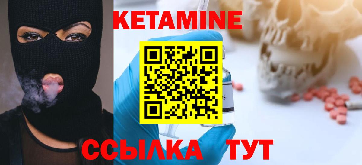 КЕТАМИН ketamine  Вход с VPN  Лесной  КЕТАМИН ketamine 