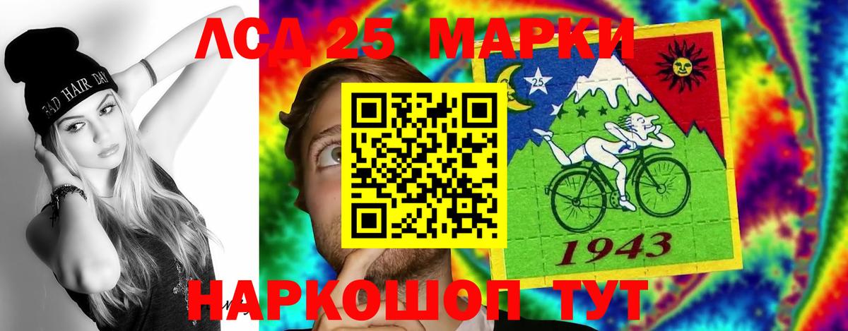 LSD-25 экстази ecstasy Лесной