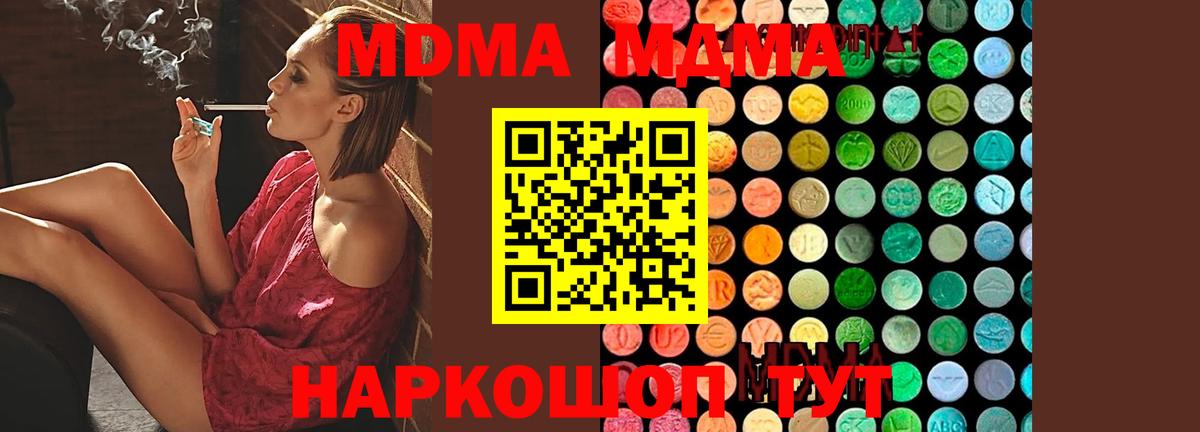 Лесной  МДМА Molly  Вход с VPN 