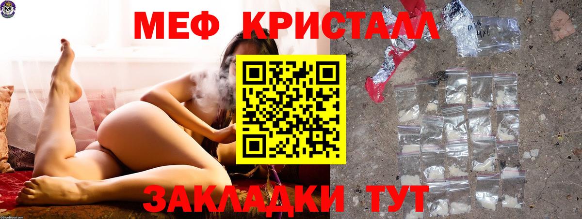 Мефедрон  Мефедрон кристаллы  Лесной  Вход с VPN  Мефедрон мяу мяу 