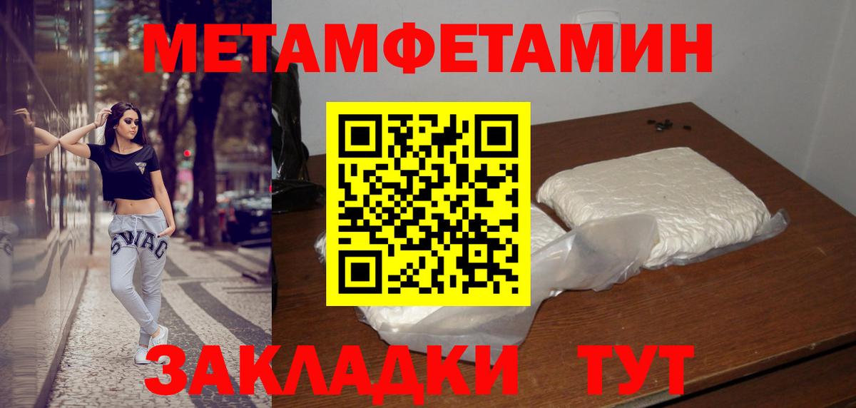 Первитин кристалл Лесной