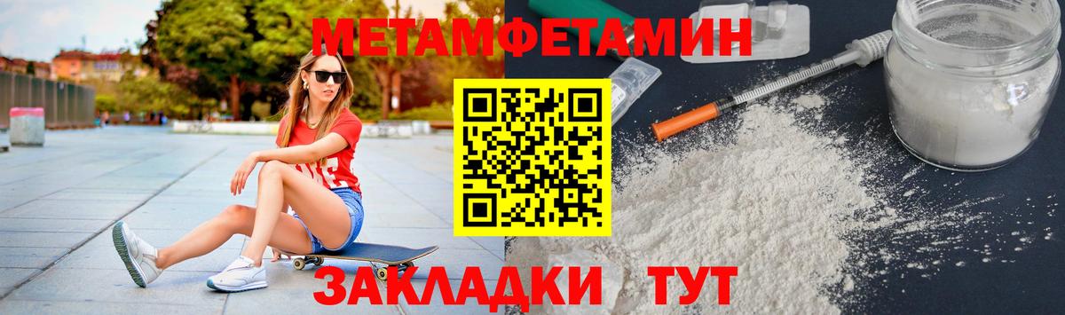 Метамфетамин кристалл  Вход с VPN  МЕТАМФЕТАМИН  Лесной 