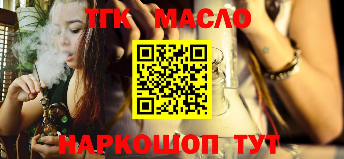 Дистиллят ТГК вейп с тгк  Вход с VPN  ТГК концентрат  Лесной 