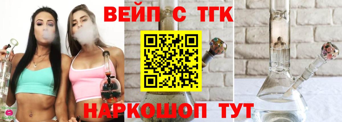 Дистиллят ТГК вейп Лесной